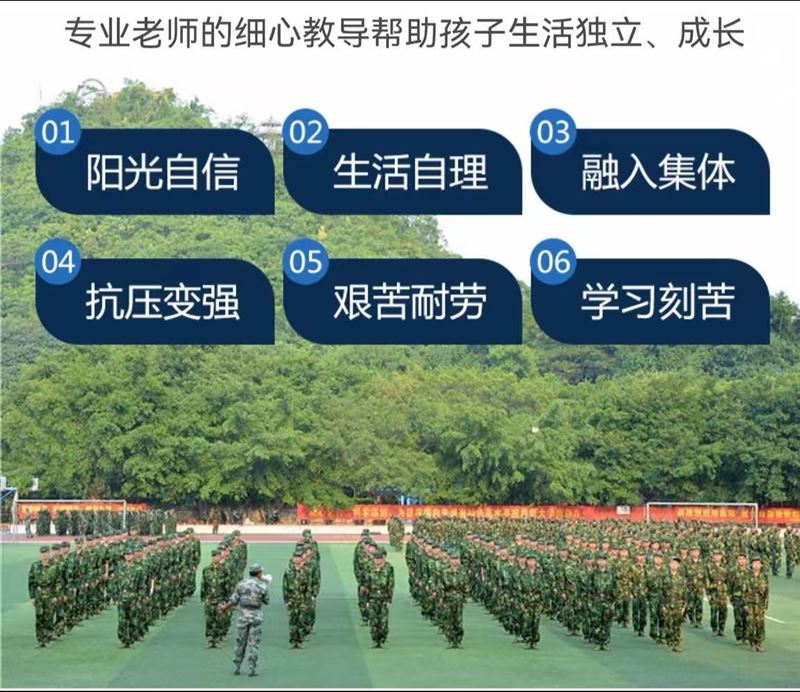 锦辉青少年叛逆教育