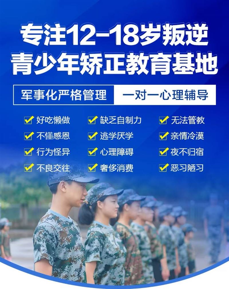 东营(锦辉)青春期养正教育