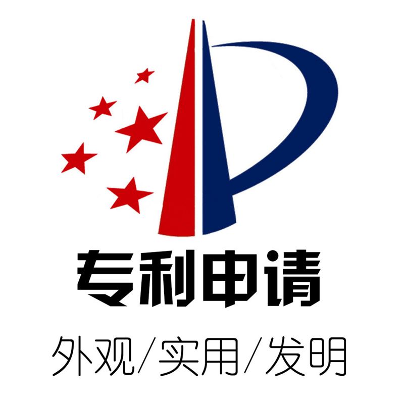发明专利申请的基本条件是什么? 发明专利需要的资料有啥?