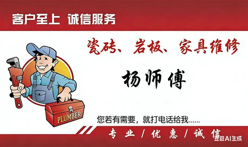 东营瓷砖维修杨师傅来聊一下--瓷砖坏了，别急着换。先看看它到底伤在哪儿